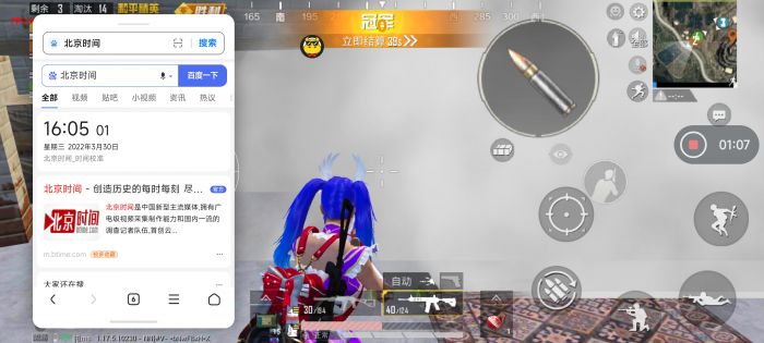 和平精英加速挂 - 移动提速神器免费版